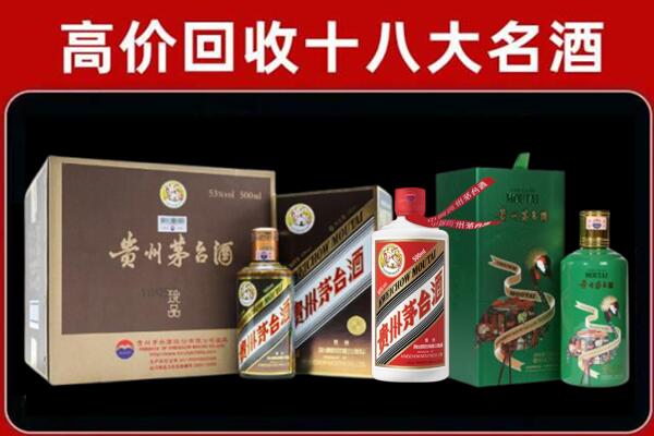 平阳县回收铁盖茅台酒